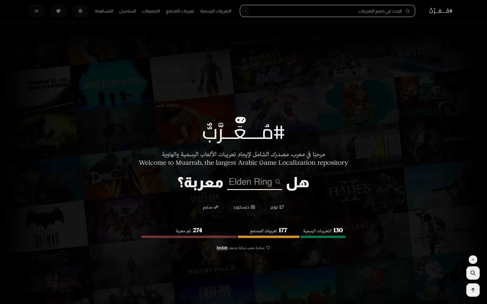 Muarrab.com, screen 1
