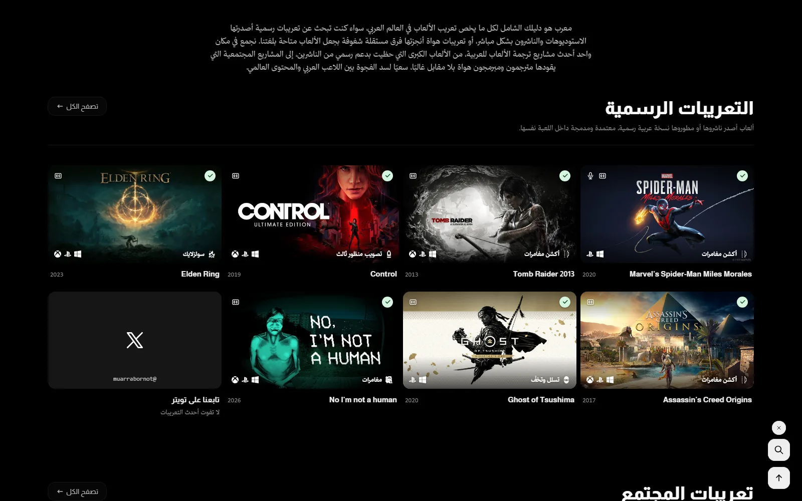 Muarrab.com, screen 2